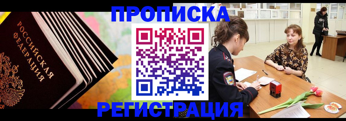 найти адрес прописки в Тайге