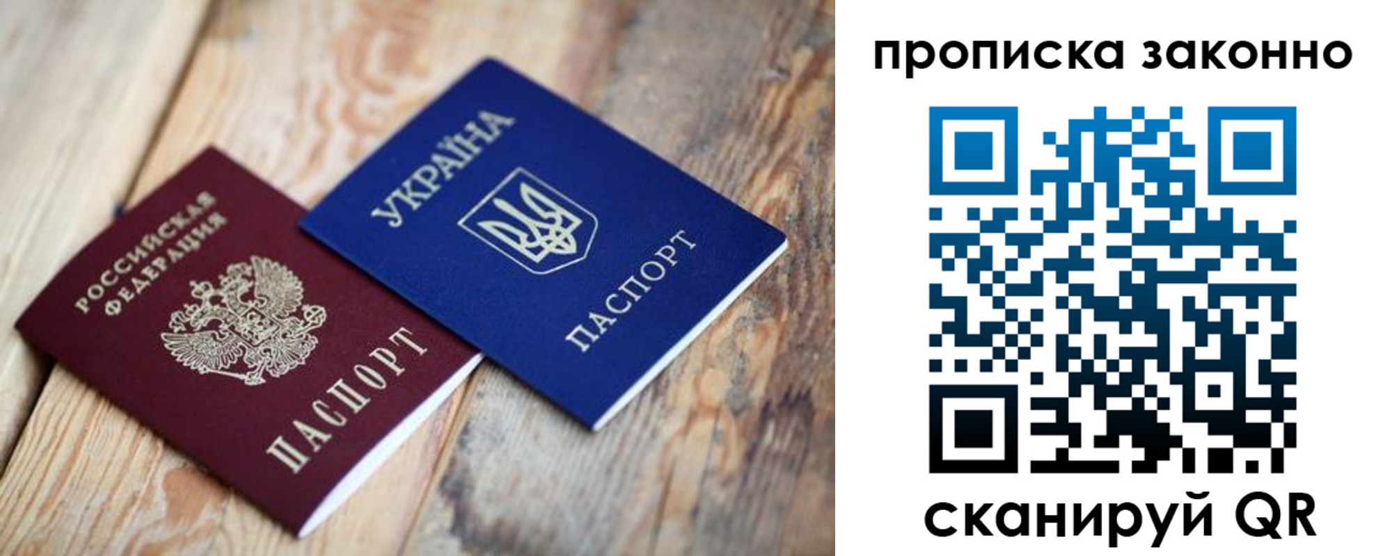 прописка для школы в Тайге