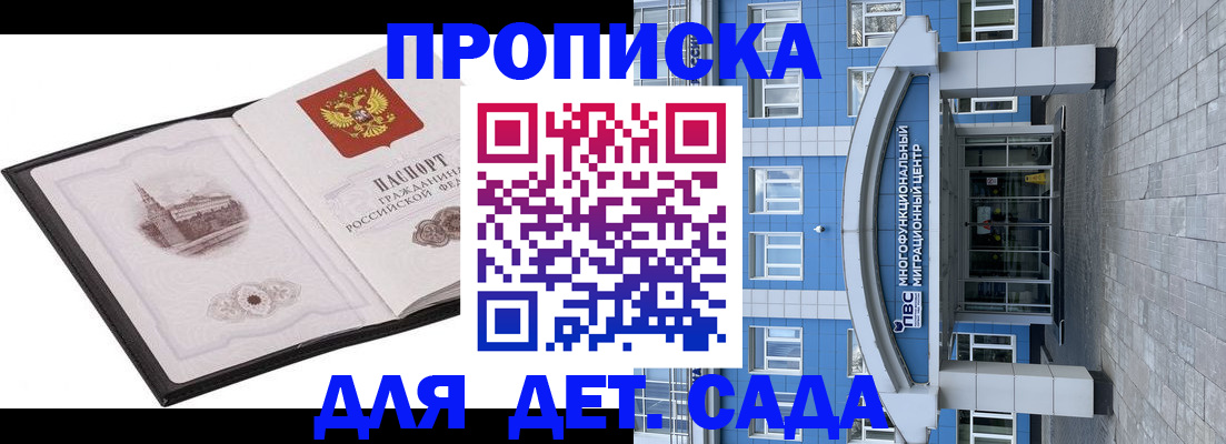прописка поиск в Тайге