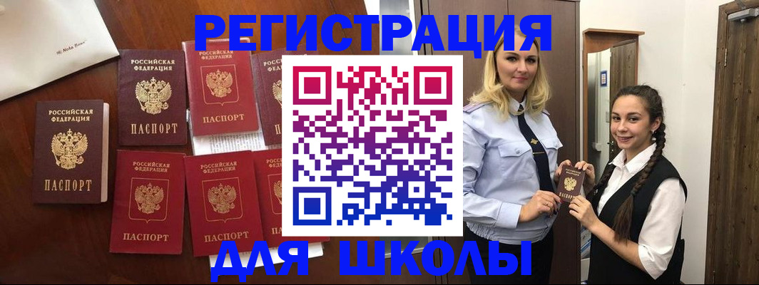 прописка для военкомата в Тайге