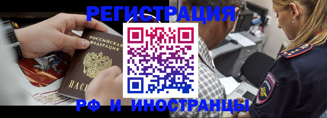 прописка законно в Тайге