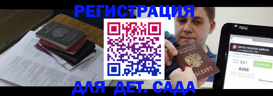 прописка от собственника в Тайге