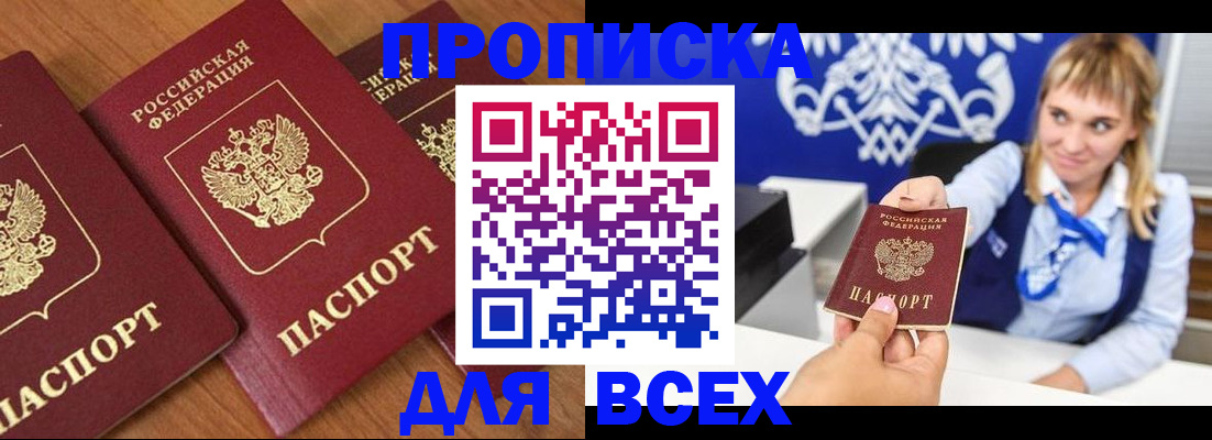 прописка иностранных граждан в Тайге
